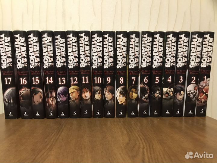 Манга атака титанов 17 томов