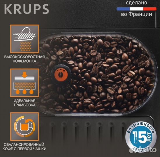 Кофемашина автоматическая Krups Espresseria