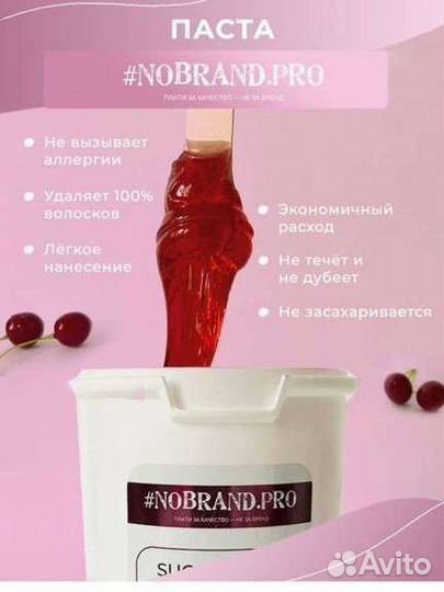 Сахарная паста для шугаринга