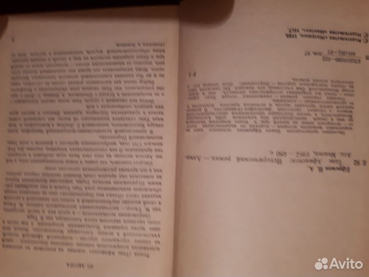 Старинная художественная книга