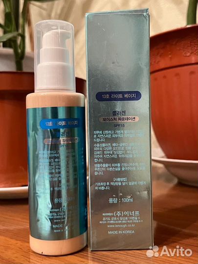 Тональный крем Gollagen новый 2 тон