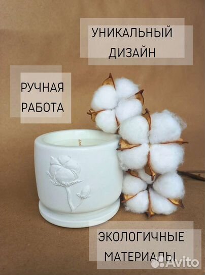 Ароматическая свеча ручной работы