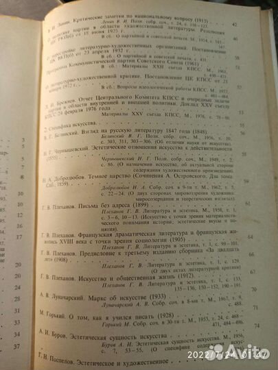 Хрестоматия 