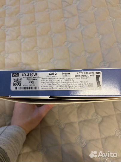 Компрессионные чулки 2 класс idealista