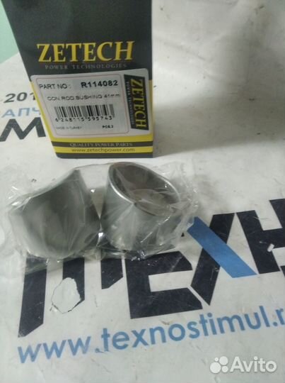 Втулка шатуна (41mm) John Deere 6068 R114082 zetech