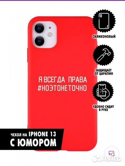 Чехол на iPhone 13 новый