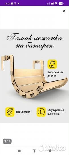 Гамак для кошек на батарею,новый