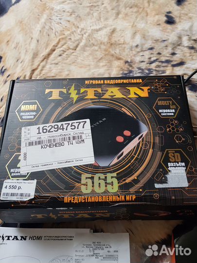 Видеоприставка игровая