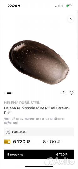 Peel Черный крем-пилинг для лица двойного действия