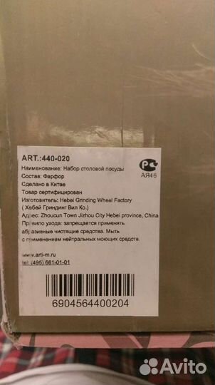 Фарфоровый чайный сервиз на 6 персон, без сколов