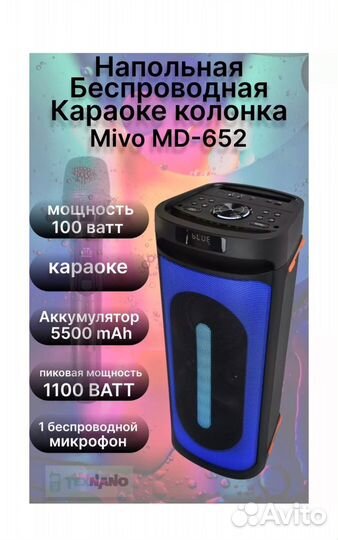 Беспроводная блютуз колонка