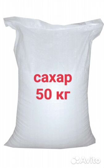 Сахар
