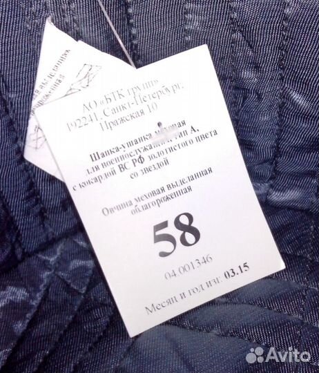 Берет, шапка-ушанка.р-58