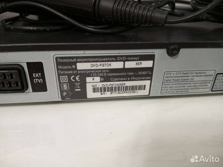 DVD плеер
