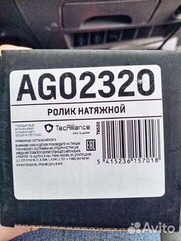Ролик ремня грм chery tiggo AG02320 Miles
