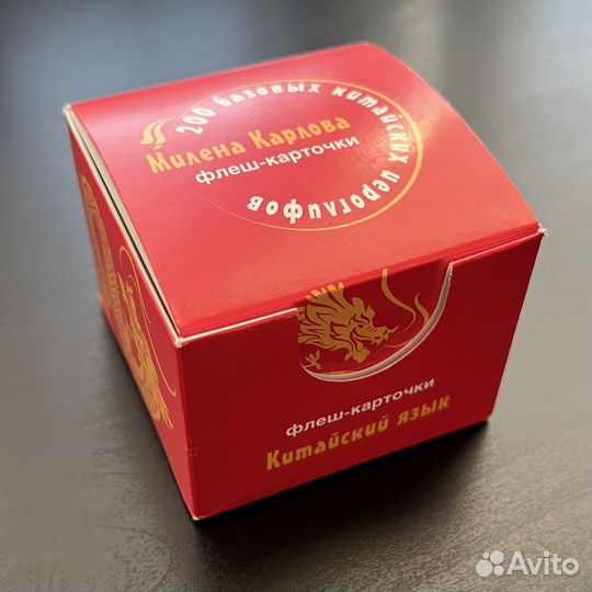 Флеш-карточки 200 базовых китайских иероглифов