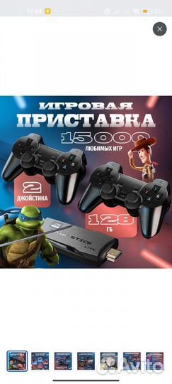 Игровая приставка консоль беспроводная для детей