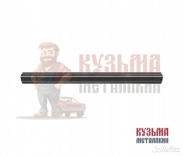 Rav 4 порог кузовной