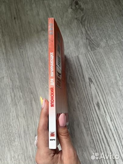 Учебник по японскому языку