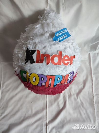 Упаковка для подарка огромный киндер