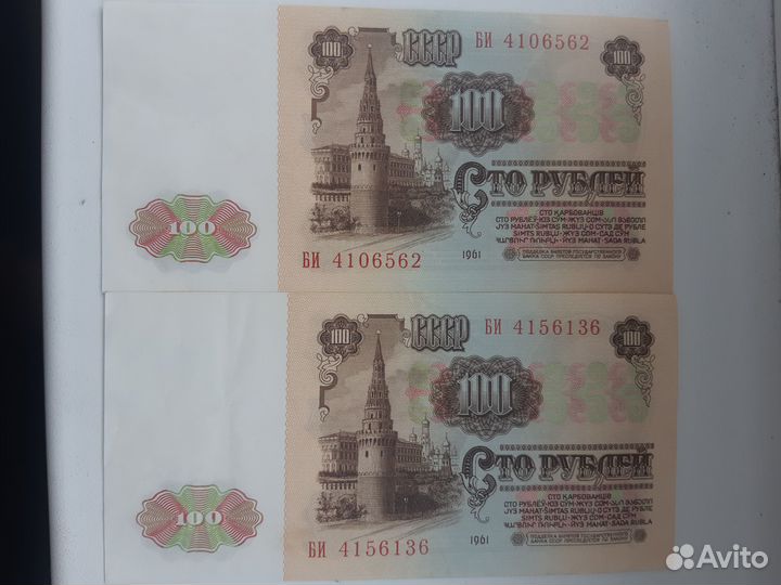 Банкноты 1961 года