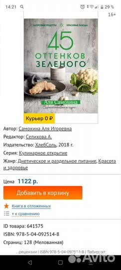 Кулинарные книги новые