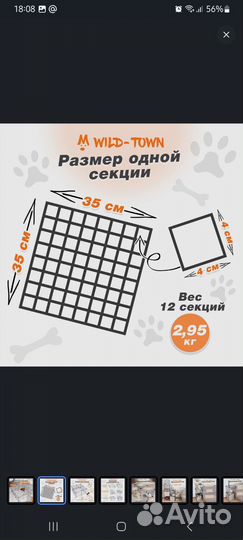 Вольер для щенков в квартиру