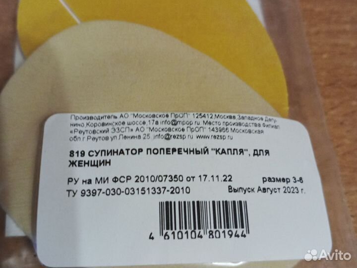 Супенатор поперечный капля модель 318