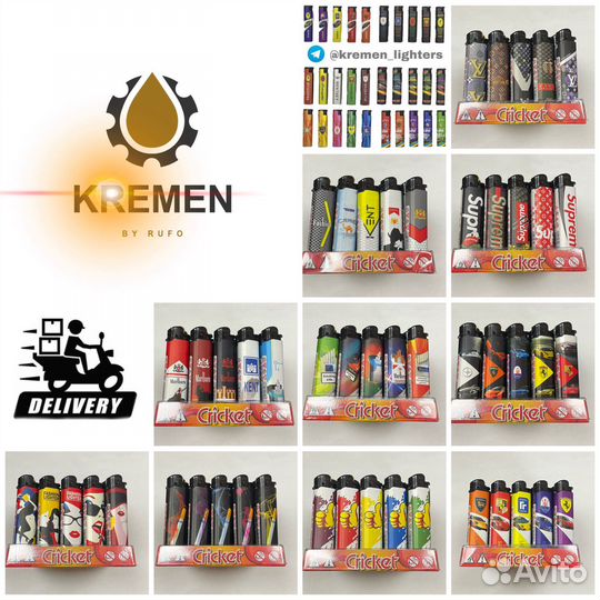 Зажигалки оптом Cricket - Москва