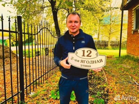 Таблички на дома с адресом