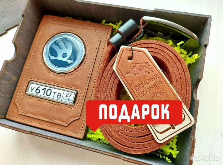 Обложка для автодокументов с логотипом