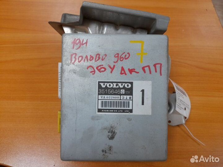 Блок управления АКПП Volvo 960 1990-1998