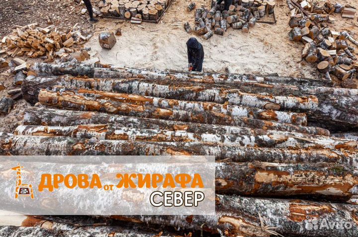 Дрова колотые с доставкой укладка