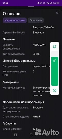 Повербанк с беспроводной зарядкой
