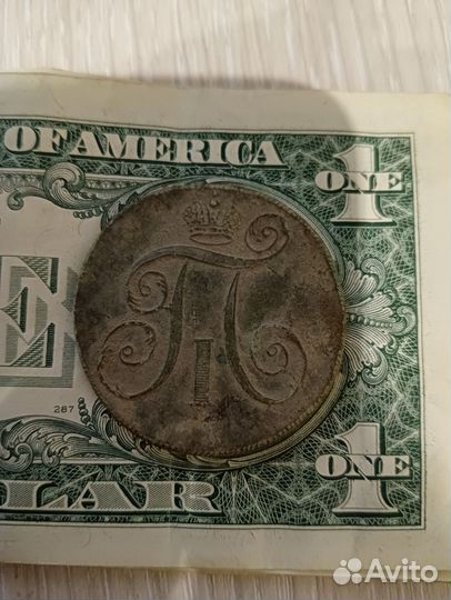 2 копейки Павел 1. 1800 год ем