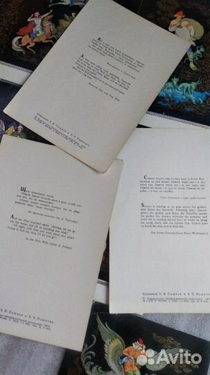 Наборы открыток Русские сказки. Палех (1963)