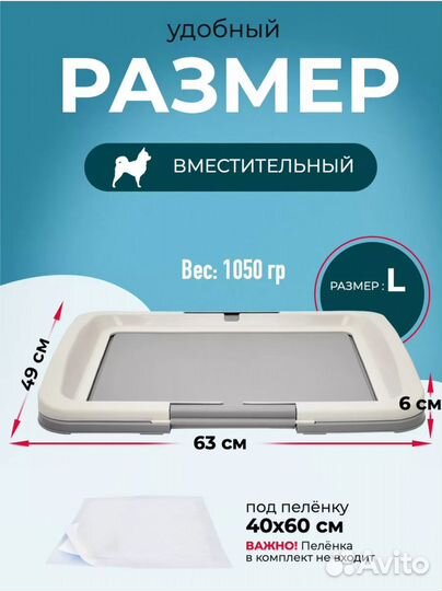 Лоток / туалет для кошек и собак