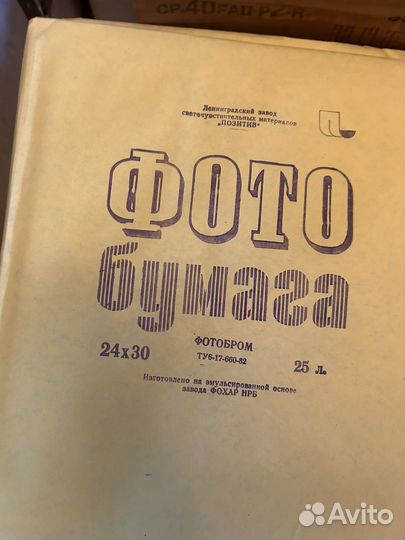 Фотобумага фотобром