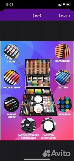 Набор для рисования