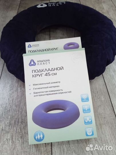 Круг медицинский подкладной