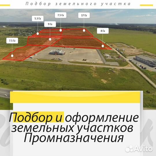 Аренда участка