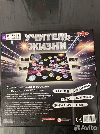 Настольная игра Учитель жизни tactic