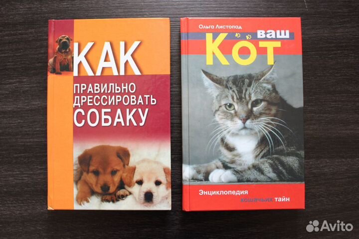 Воспитание собак и кошек