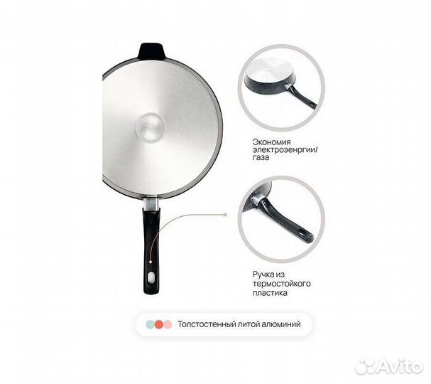 Сковорода Home One с пластиковой ручкой, 240*55 мм