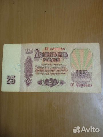 Банкноты СССР