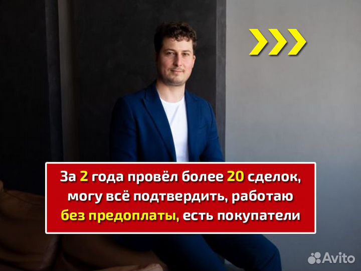 Продажа готового бизнеса