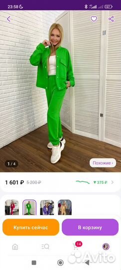 Спортивный костюм женский