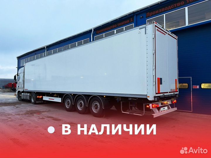 Полуприцеп изотермический Kassbohrer Maxima, 2023