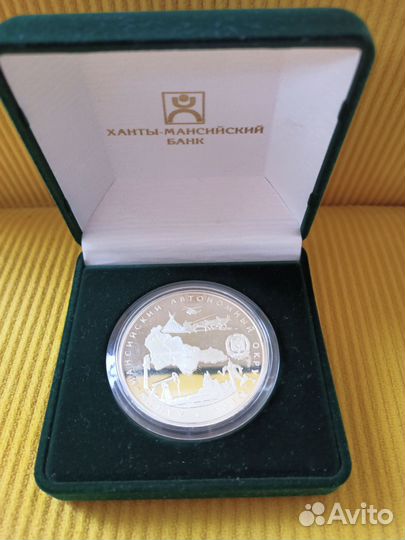 Памятная медаль Ханты-Мансийский банк, округ