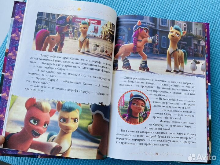 Пазлы и книжка my little pony